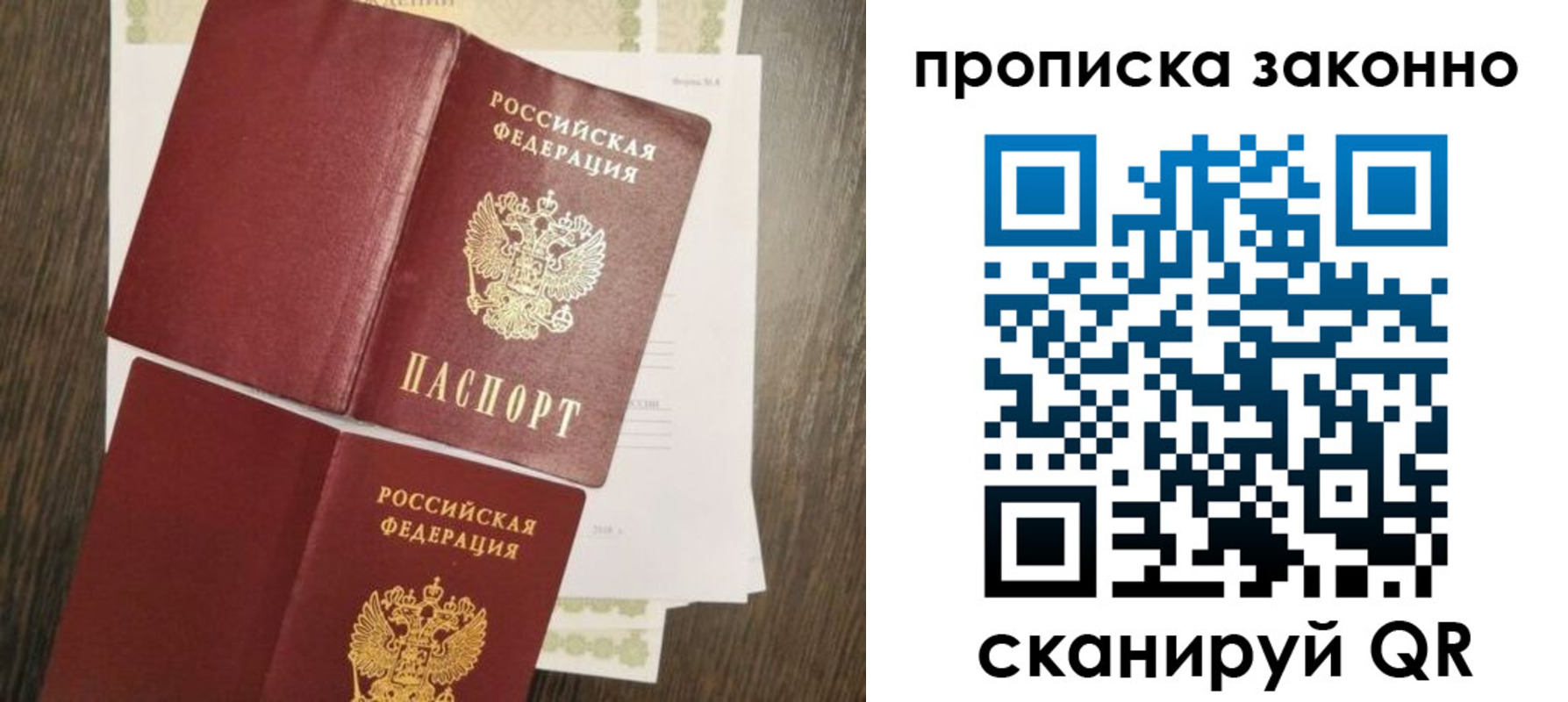 временная регистрация гарантия в Холмске