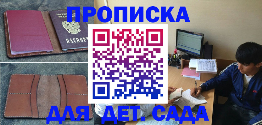регистрация для школы в Холмске