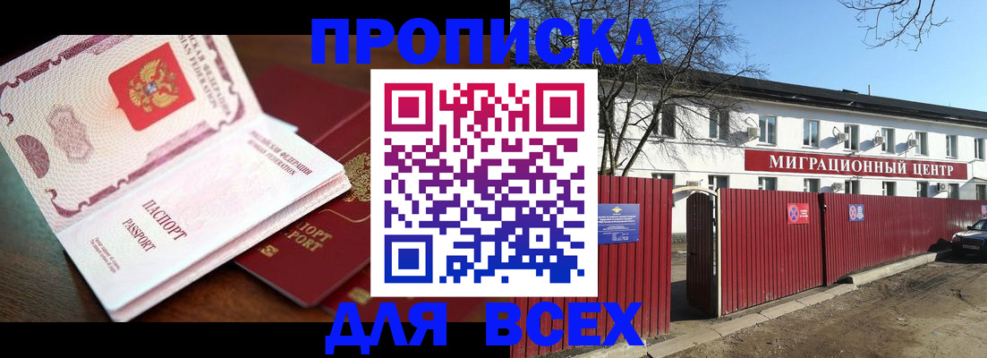 временная регистрация гарантия в Холмске